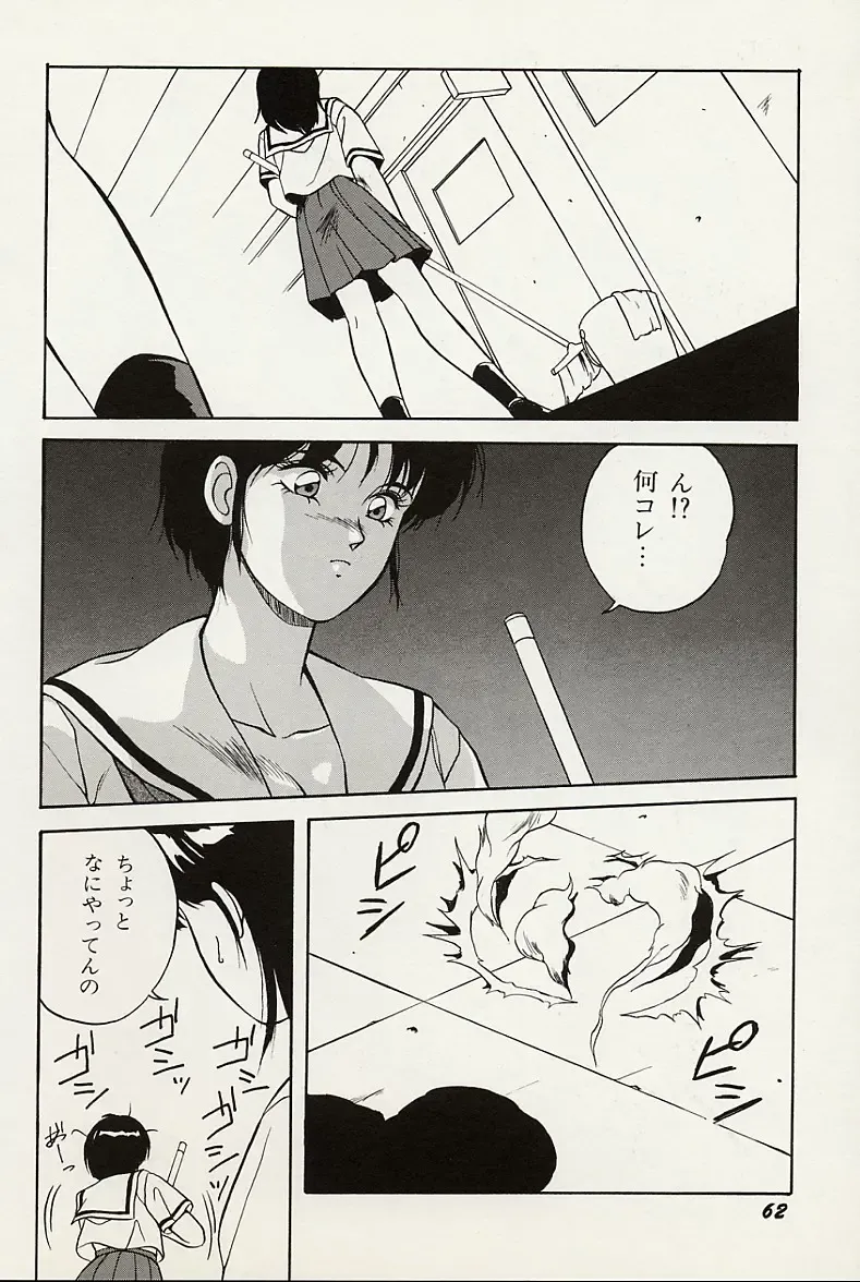 [Orikura Makoto] Heisei Oni Soushi MIDORI Fhentai - Page 63