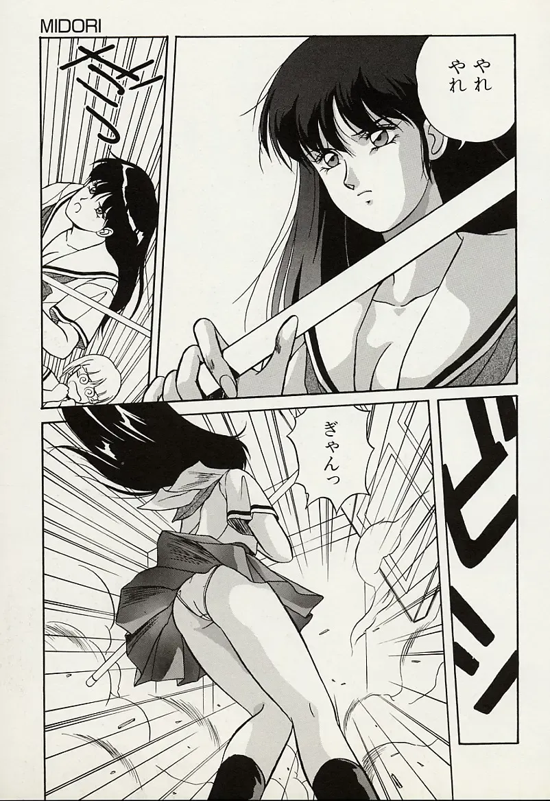 [Orikura Makoto] Heisei Oni Soushi MIDORI Fhentai - Page 68