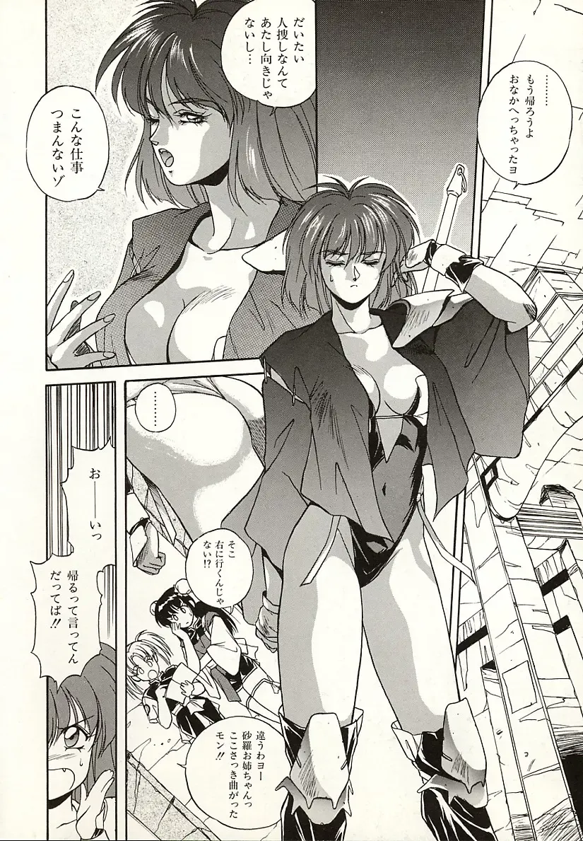 [Orikura Makoto] Heisei Oni Soushi MIDORI Fhentai - Page 7