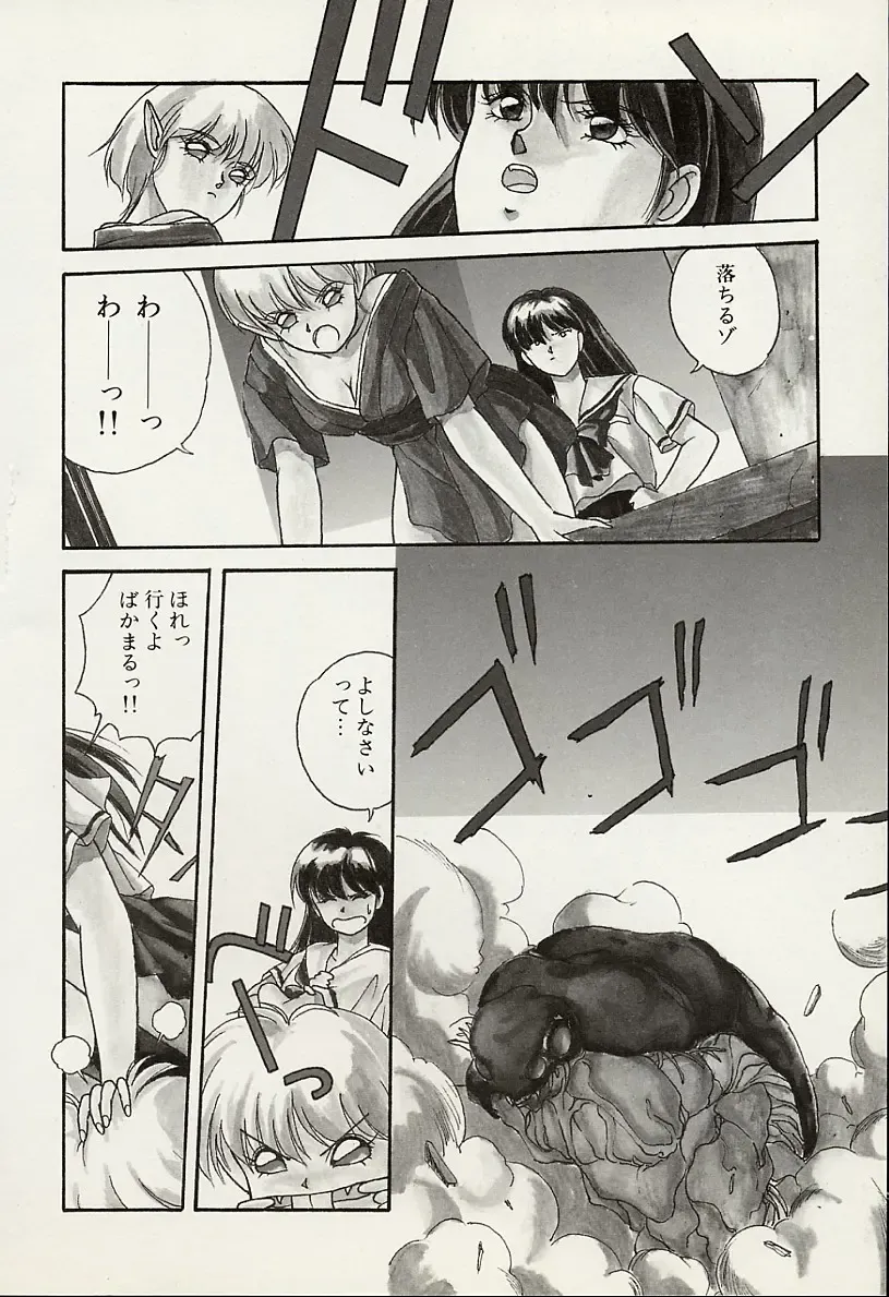 [Orikura Makoto] Heisei Oni Soushi MIDORI Fhentai - Page 73