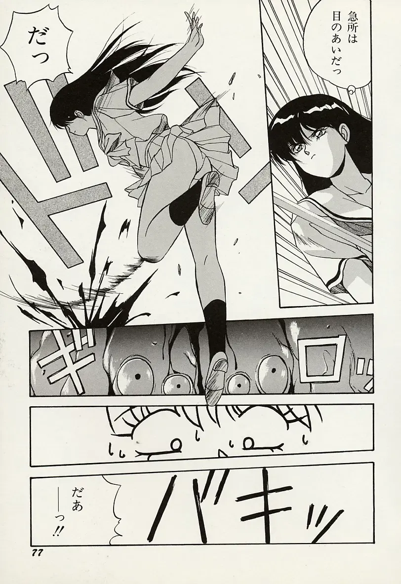 [Orikura Makoto] Heisei Oni Soushi MIDORI Fhentai - Page 78