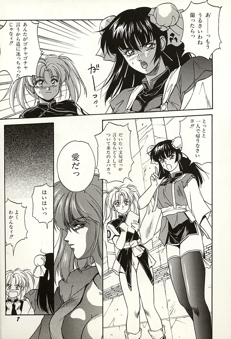 [Orikura Makoto] Heisei Oni Soushi MIDORI Fhentai - Page 8