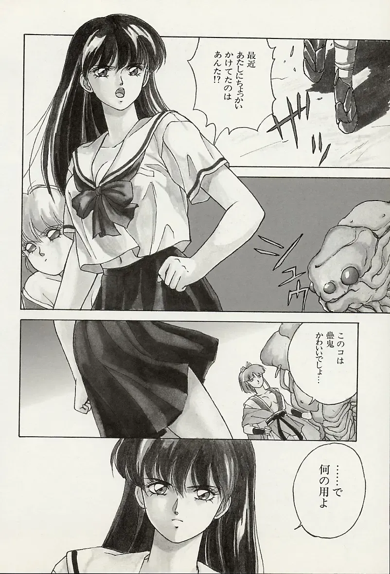 [Orikura Makoto] Heisei Oni Soushi MIDORI Fhentai - Page 83