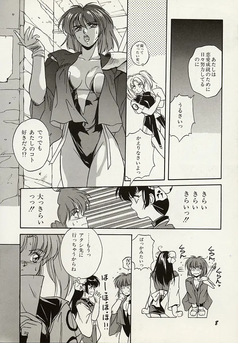 [Orikura Makoto] Heisei Oni Soushi MIDORI Fhentai - Page 9