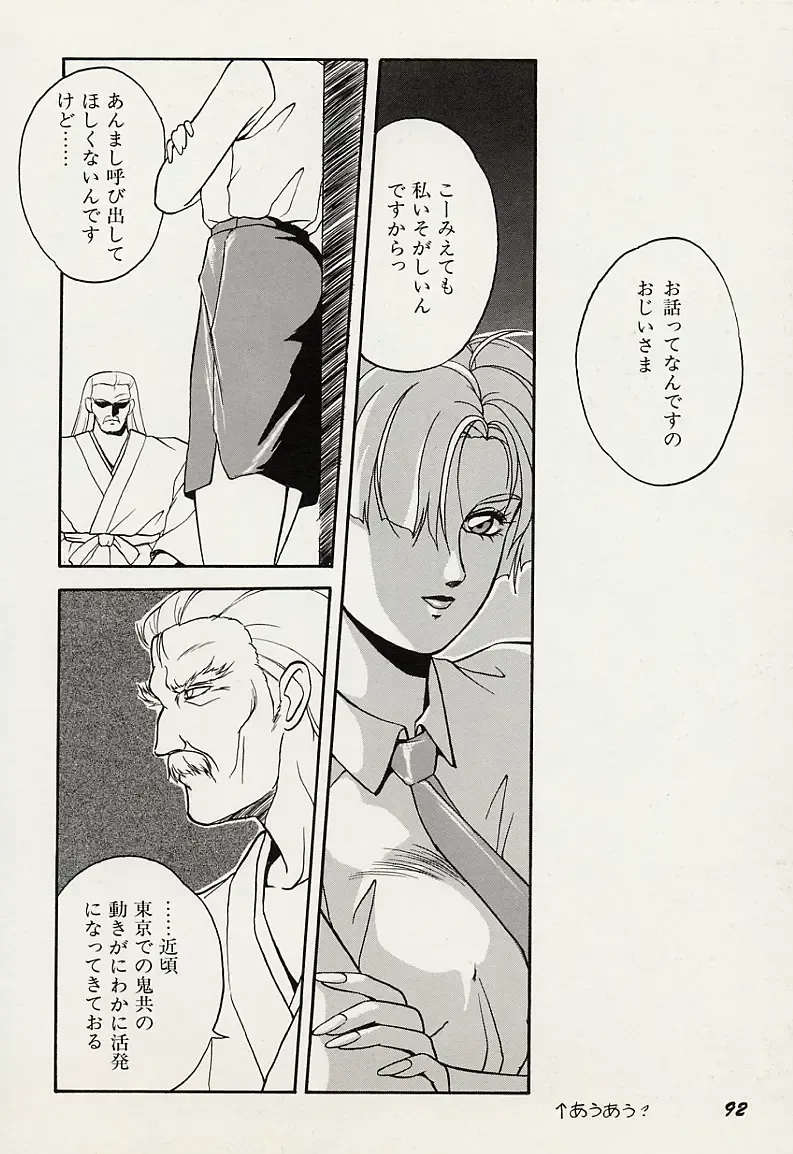 [Orikura Makoto] Heisei Oni Soushi MIDORI Fhentai - Page 93