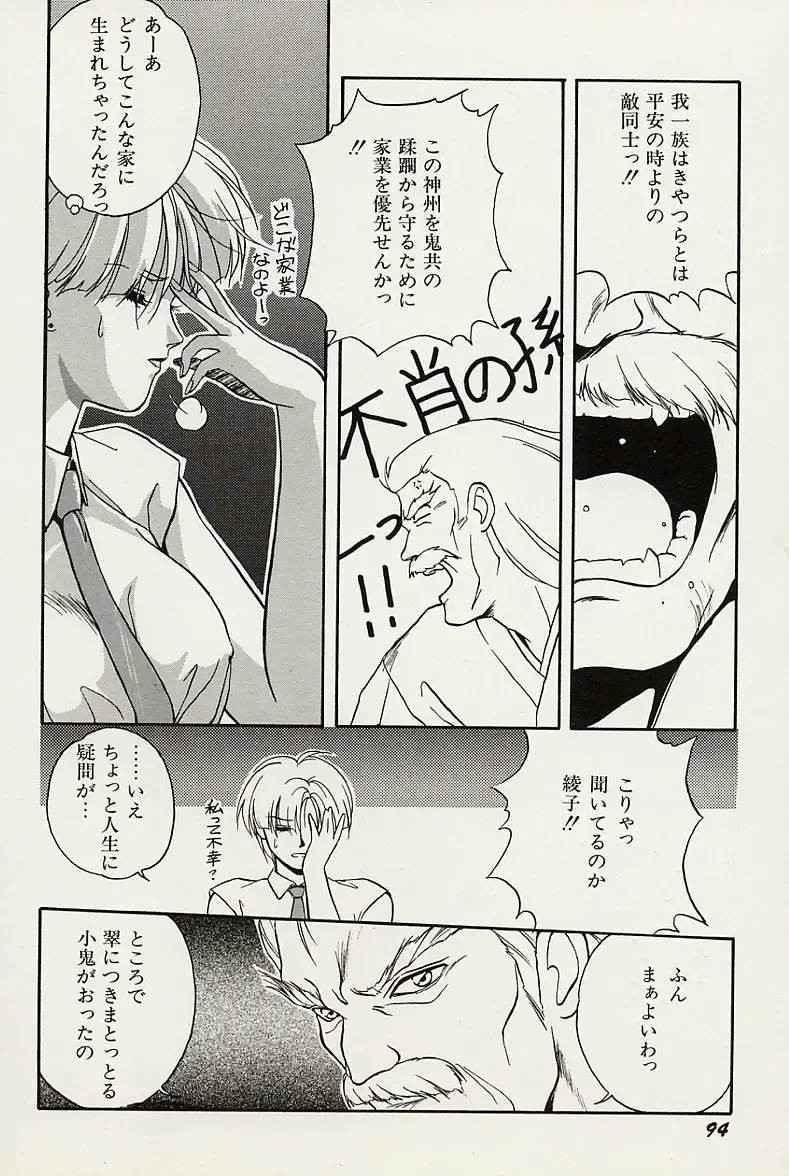 [Orikura Makoto] Heisei Oni Soushi MIDORI Fhentai - Page 95