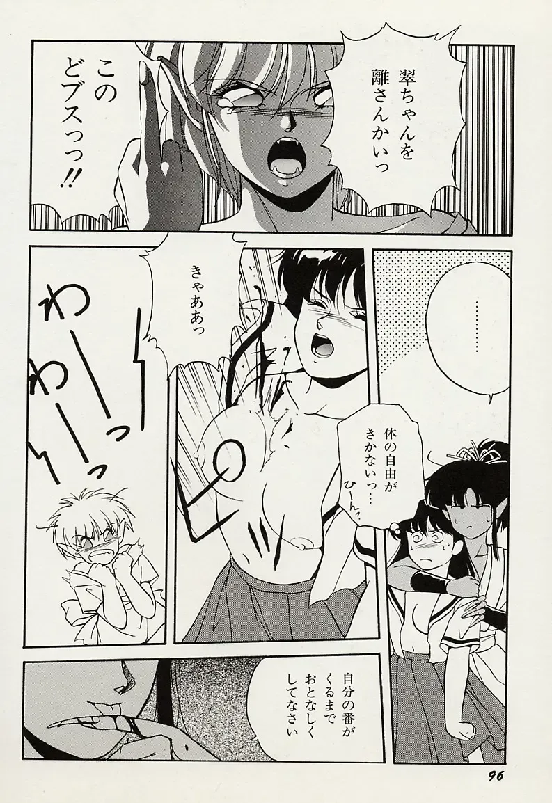 [Orikura Makoto] Heisei Oni Soushi MIDORI Fhentai - Page 97