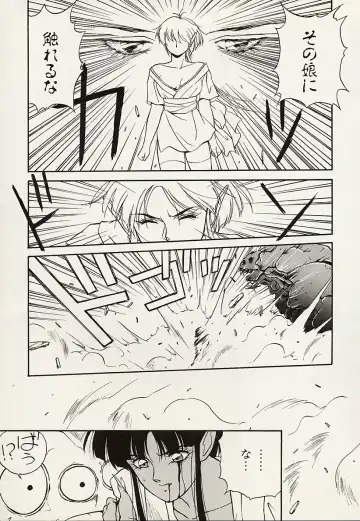 [Orikura Makoto] Heisei Oni Soushi MIDORI Fhentai - Page 102