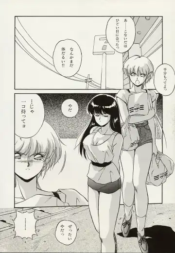 [Orikura Makoto] Heisei Oni Soushi MIDORI Fhentai - Page 105