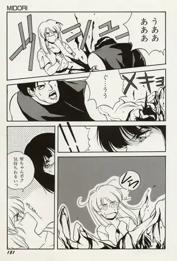 [Orikura Makoto] Heisei Oni Soushi MIDORI Fhentai - Page 122