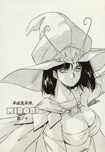 [Orikura Makoto] Heisei Oni Soushi MIDORI Fhentai - Page 128