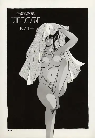 [Orikura Makoto] Heisei Oni Soushi MIDORI Fhentai - Page 140