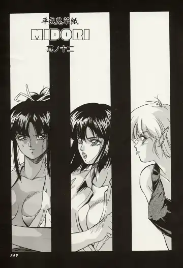 [Orikura Makoto] Heisei Oni Soushi MIDORI Fhentai - Page 150