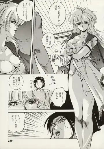 [Orikura Makoto] Heisei Oni Soushi MIDORI Fhentai - Page 154