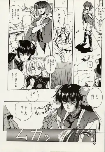 [Orikura Makoto] Heisei Oni Soushi MIDORI Fhentai - Page 17