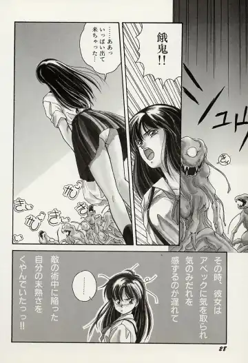 [Orikura Makoto] Heisei Oni Soushi MIDORI Fhentai - Page 29