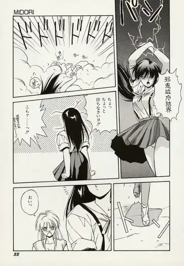 [Orikura Makoto] Heisei Oni Soushi MIDORI Fhentai - Page 34