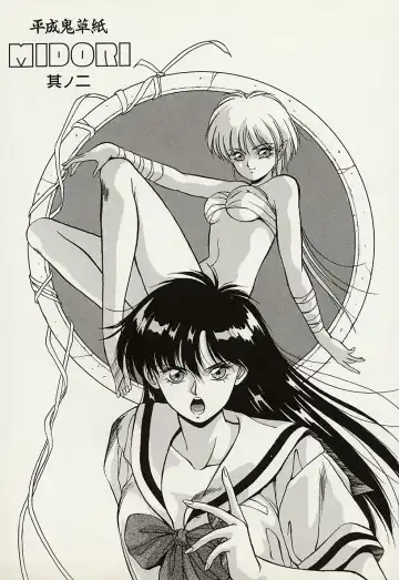 [Orikura Makoto] Heisei Oni Soushi MIDORI Fhentai - Page 36