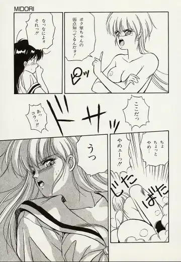 [Orikura Makoto] Heisei Oni Soushi MIDORI Fhentai - Page 42