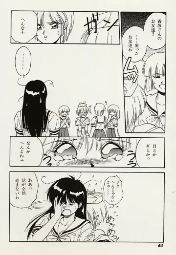 [Orikura Makoto] Heisei Oni Soushi MIDORI Fhentai - Page 61