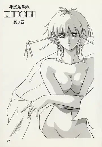 [Orikura Makoto] Heisei Oni Soushi MIDORI Fhentai - Page 62