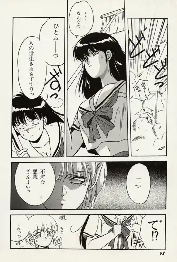 [Orikura Makoto] Heisei Oni Soushi MIDORI Fhentai - Page 69