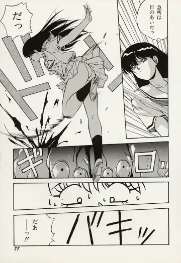[Orikura Makoto] Heisei Oni Soushi MIDORI Fhentai - Page 78