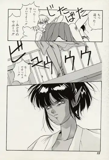 [Orikura Makoto] Heisei Oni Soushi MIDORI Fhentai - Page 79