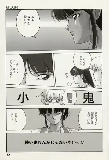 [Orikura Makoto] Heisei Oni Soushi MIDORI Fhentai - Page 84