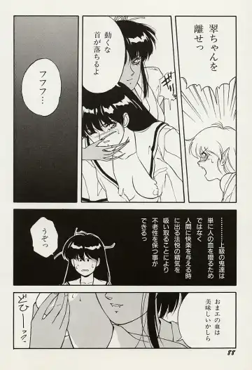 [Orikura Makoto] Heisei Oni Soushi MIDORI Fhentai - Page 89