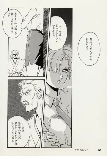[Orikura Makoto] Heisei Oni Soushi MIDORI Fhentai - Page 93