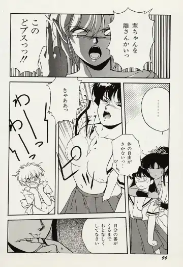 [Orikura Makoto] Heisei Oni Soushi MIDORI Fhentai - Page 97