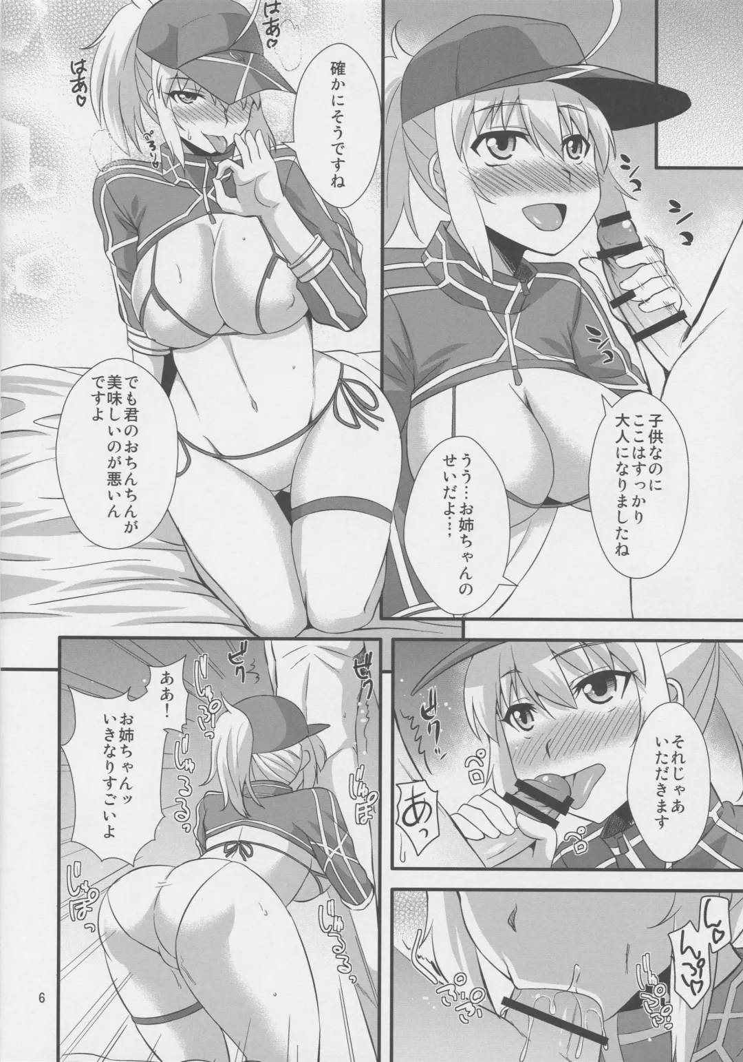 [Zeros] Uchuu OL to Wakuwaku Dousei Seikatsu Fhentai - Page 5