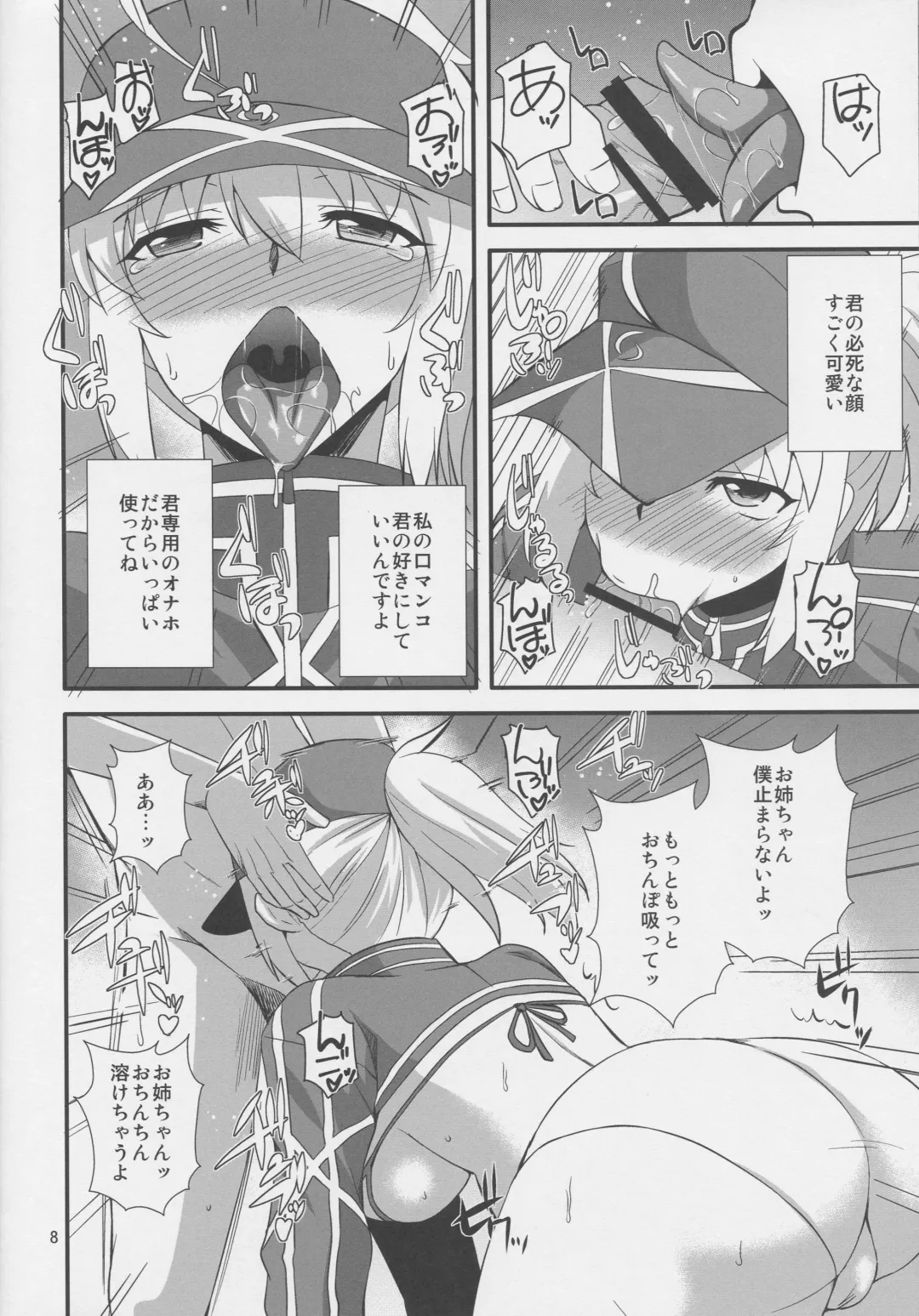 [Zeros] Uchuu OL to Wakuwaku Dousei Seikatsu Fhentai - Page 7