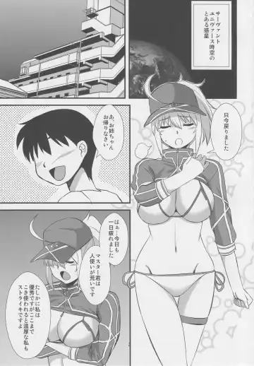 [Zeros] Uchuu OL to Wakuwaku Dousei Seikatsu Fhentai - Page 2