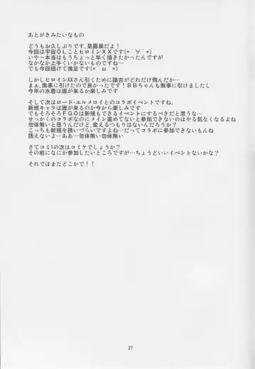 [Zeros] Uchuu OL to Wakuwaku Dousei Seikatsu Fhentai - Page 26