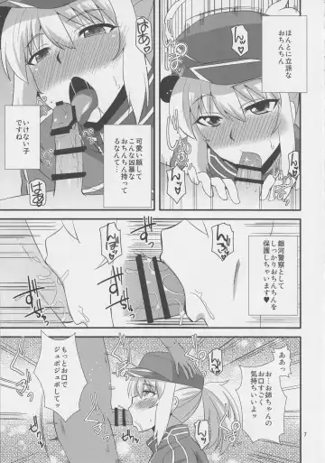 [Zeros] Uchuu OL to Wakuwaku Dousei Seikatsu Fhentai - Page 6