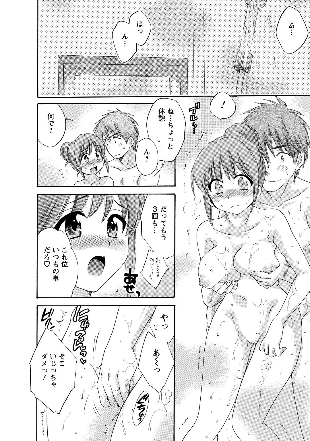 [Pon Takahanada] CHOCO-PA! 2 Fhentai - Page 100