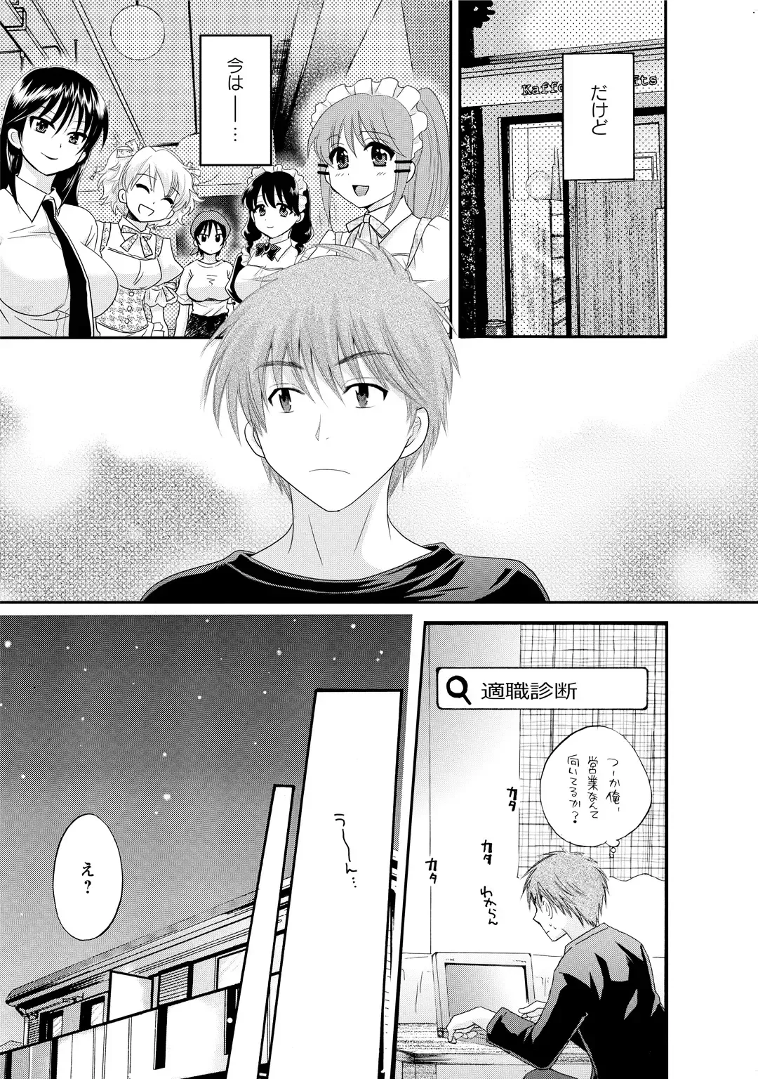 [Pon Takahanada] CHOCO-PA! 2 Fhentai - Page 115