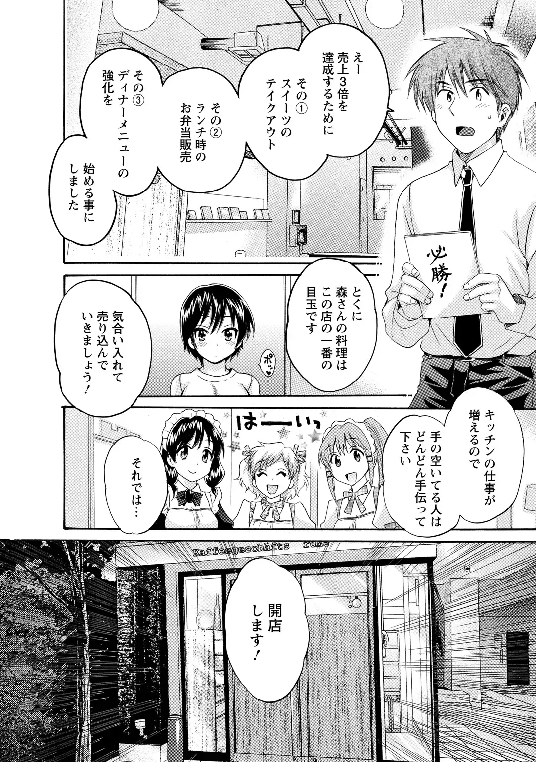 [Pon Takahanada] CHOCO-PA! 2 Fhentai - Page 136