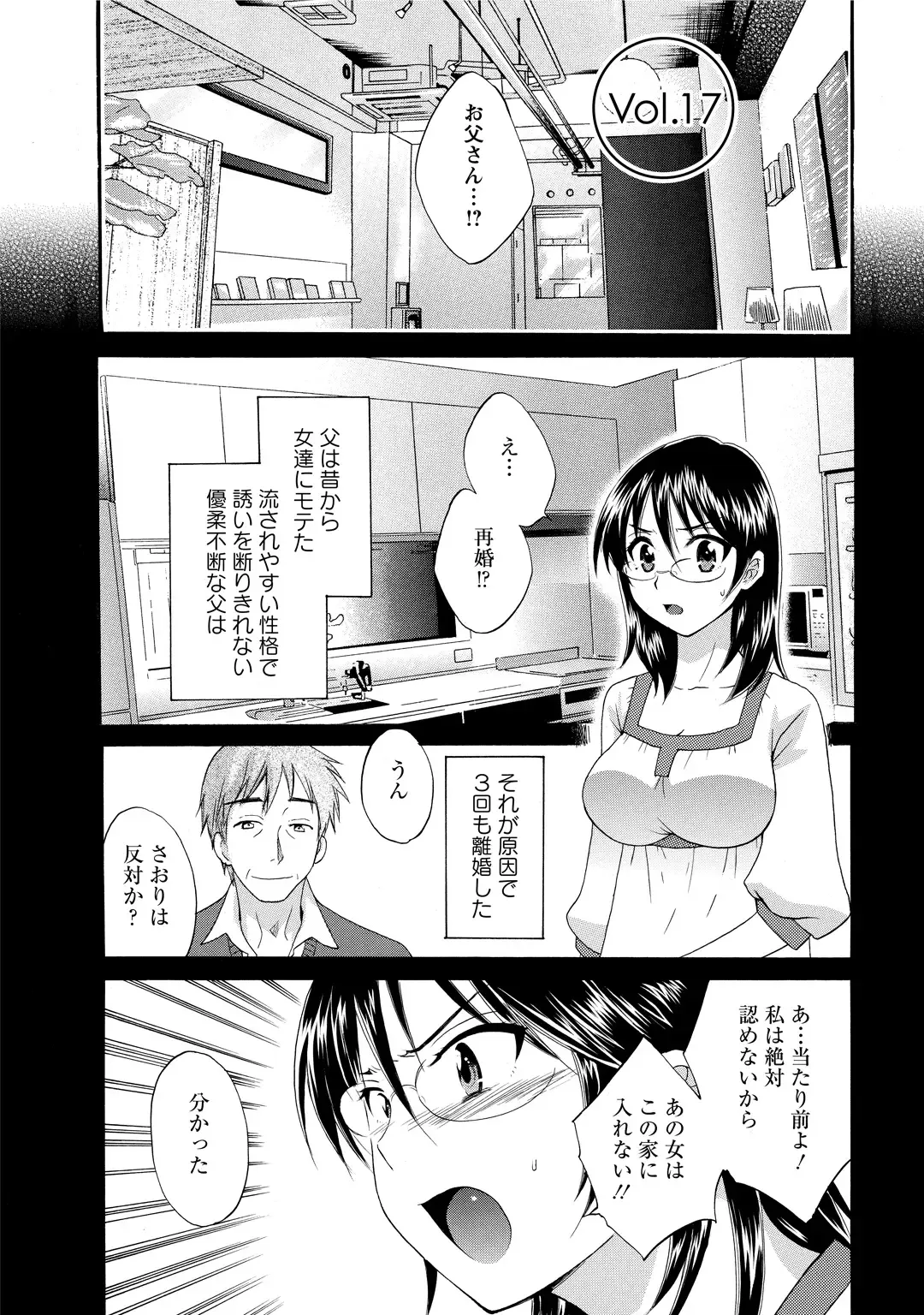 [Pon Takahanada] CHOCO-PA! 2 Fhentai - Page 150