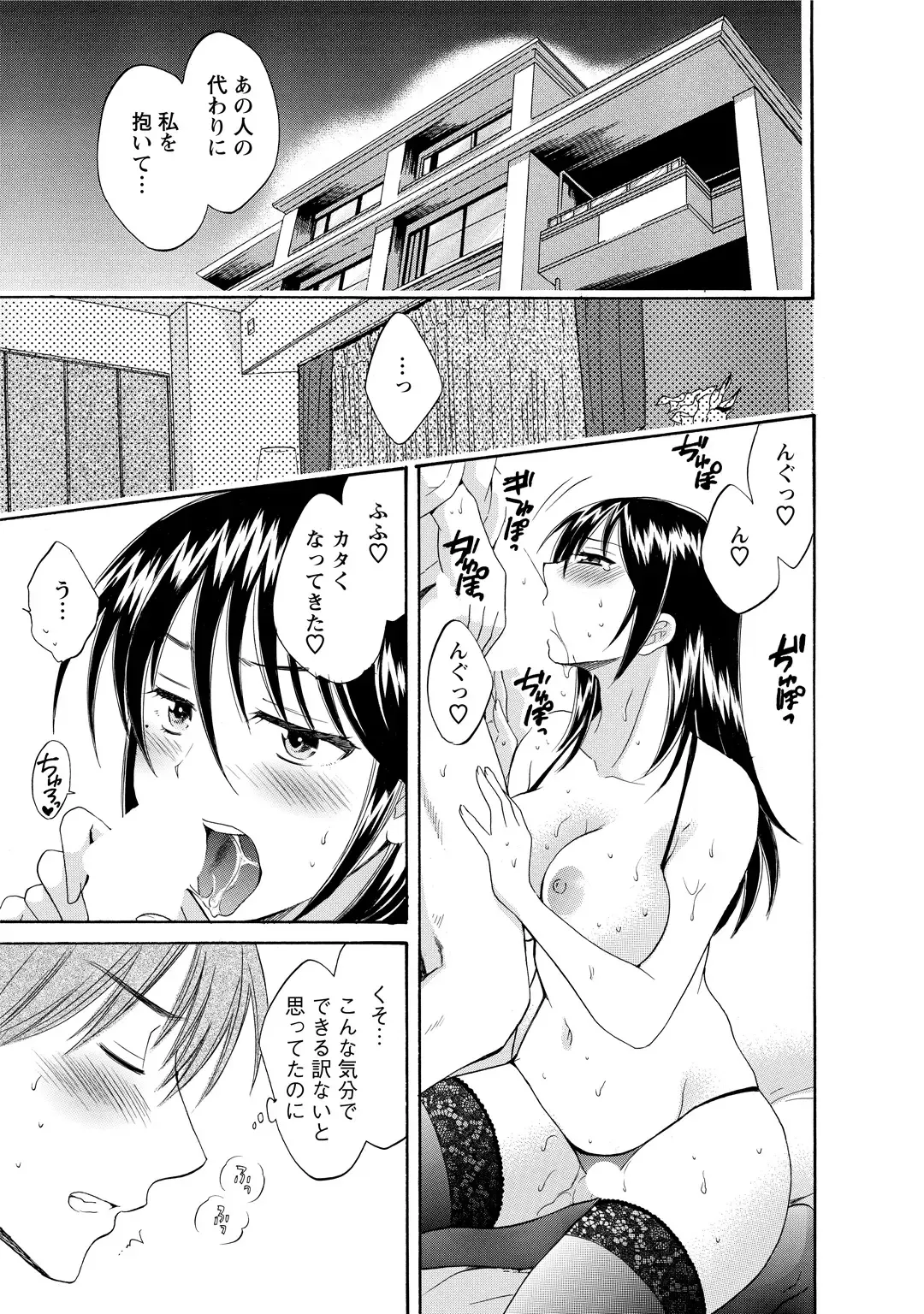 [Pon Takahanada] CHOCO-PA! 2 Fhentai - Page 161