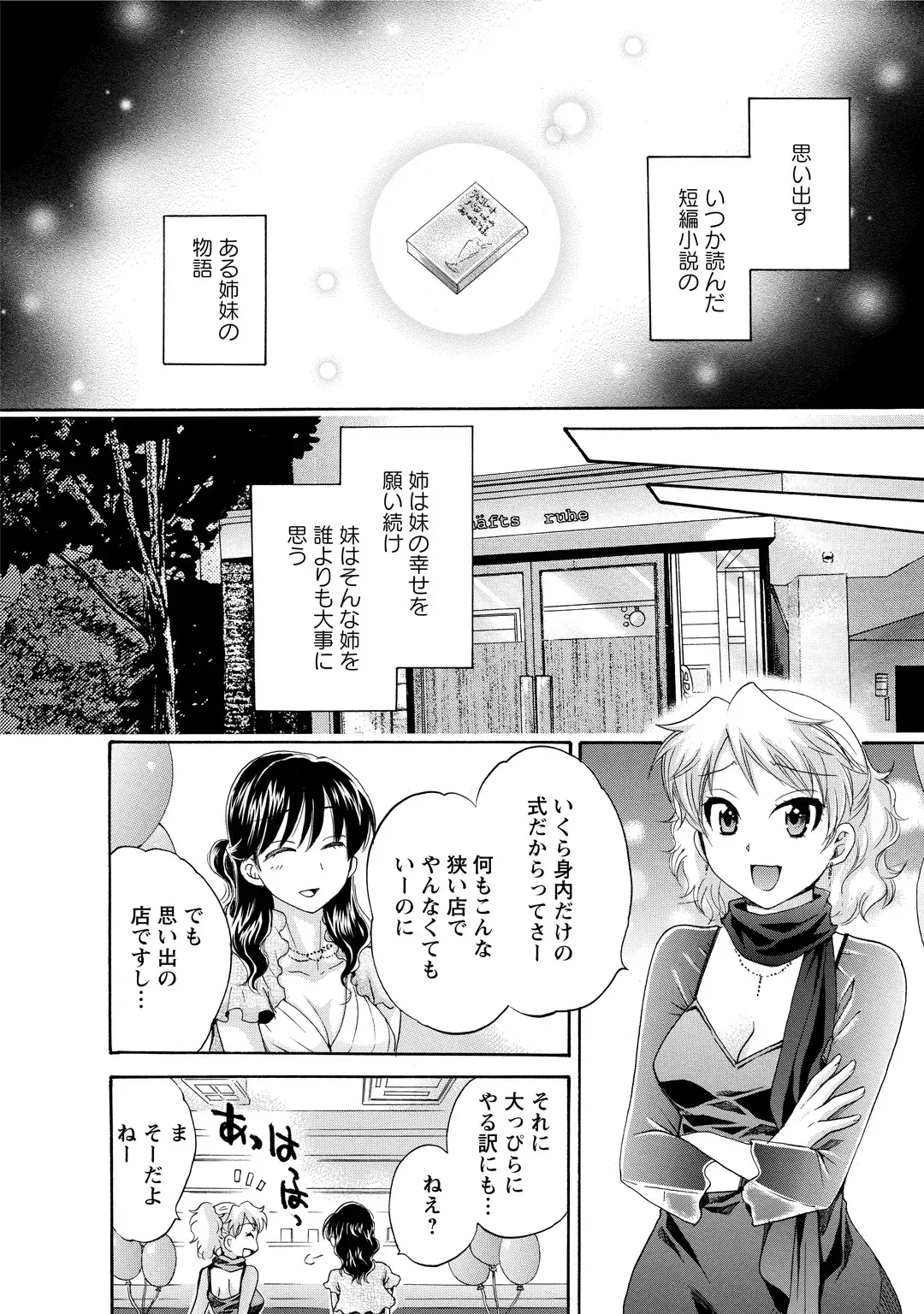 [Pon Takahanada] CHOCO-PA! 2 Fhentai - Page 186