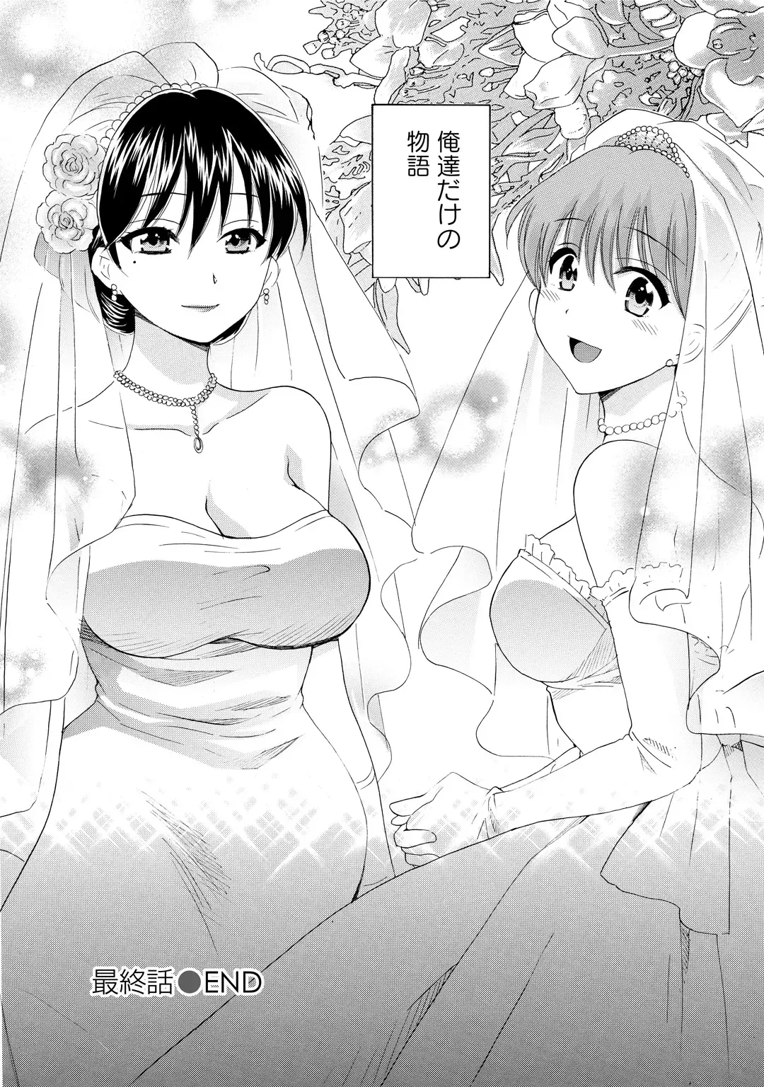 [Pon Takahanada] CHOCO-PA! 2 Fhentai - Page 188