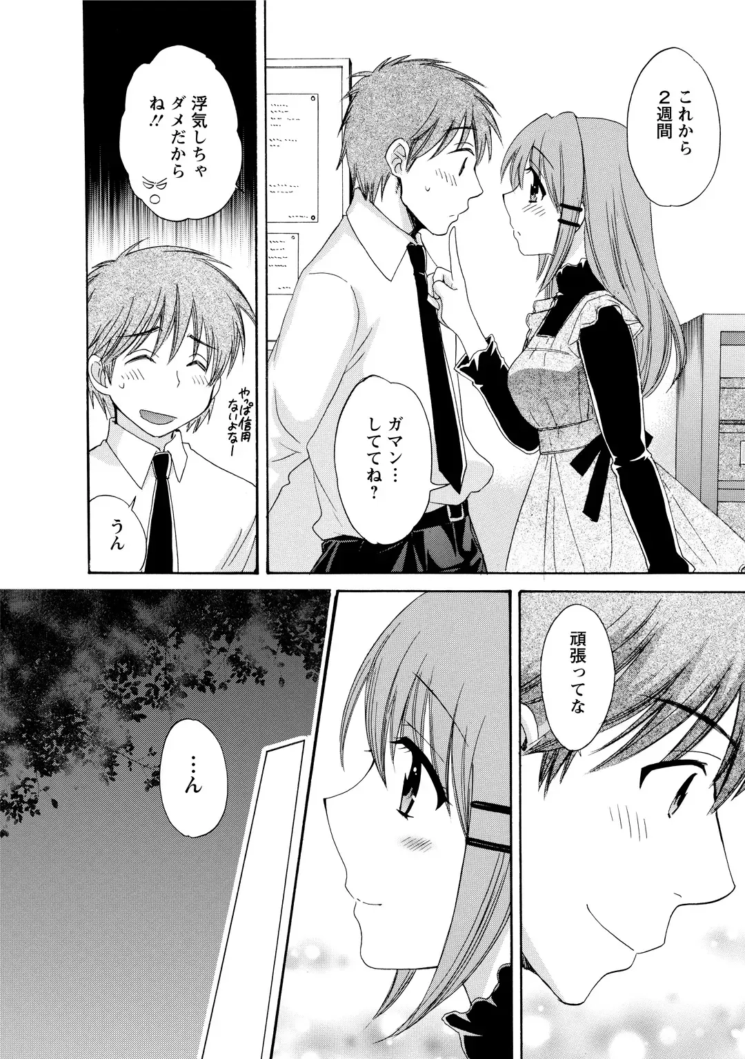 [Pon Takahanada] CHOCO-PA! 2 Fhentai - Page 32