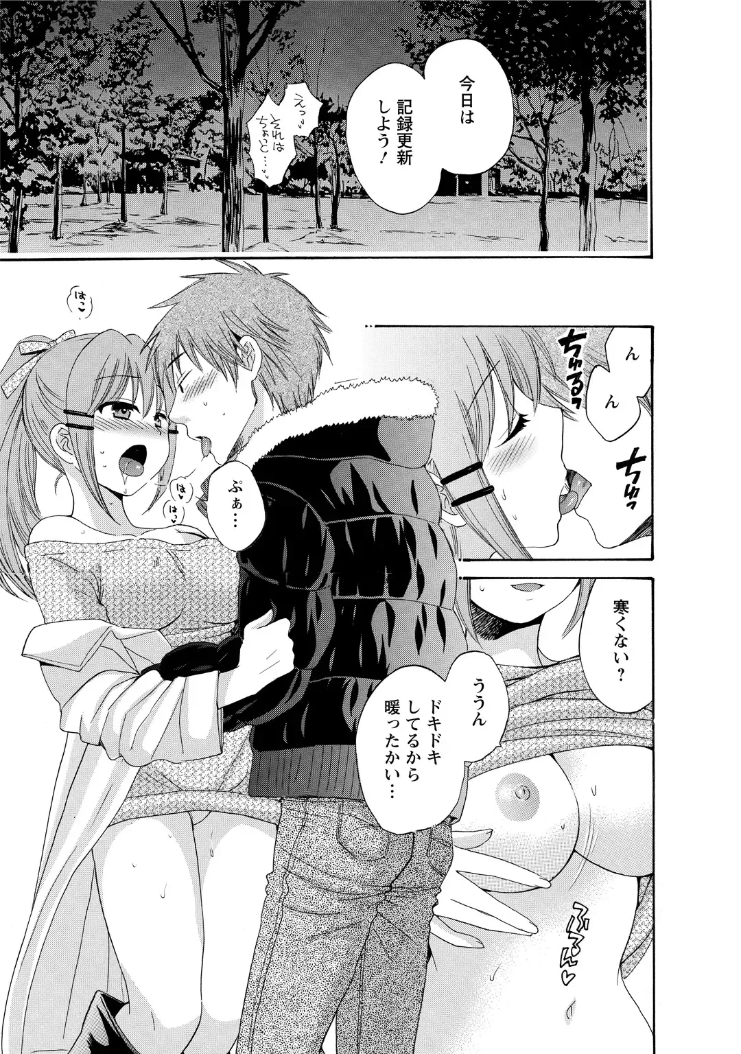 [Pon Takahanada] CHOCO-PA! 2 Fhentai - Page 37