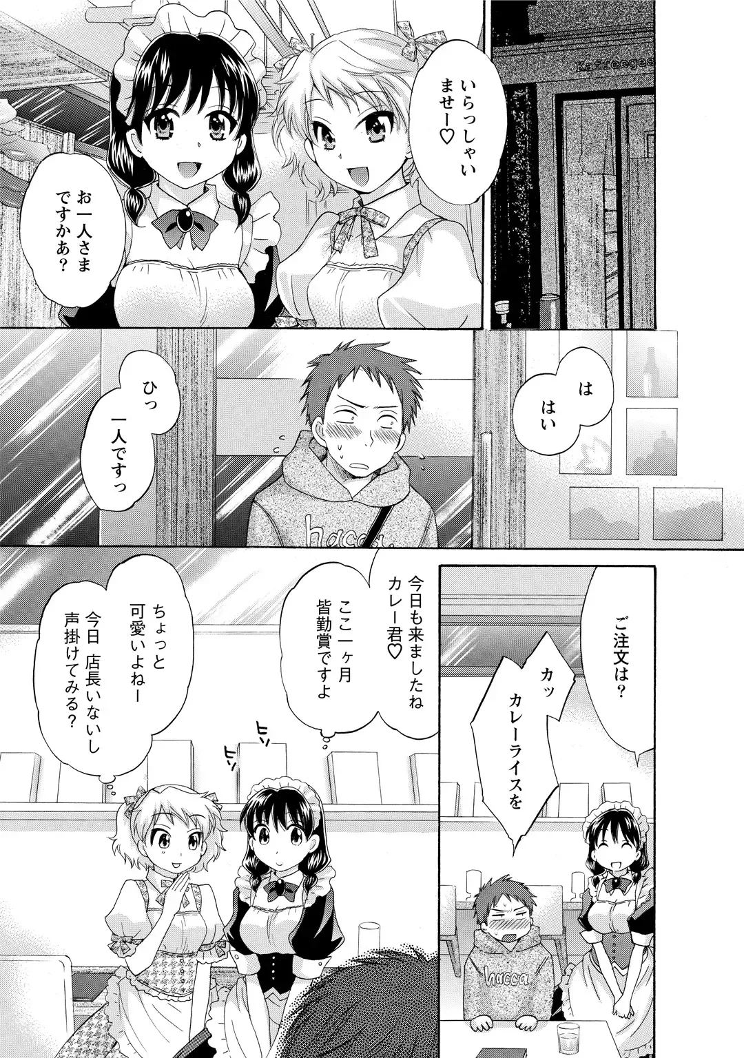 [Pon Takahanada] CHOCO-PA! 2 Fhentai - Page 5