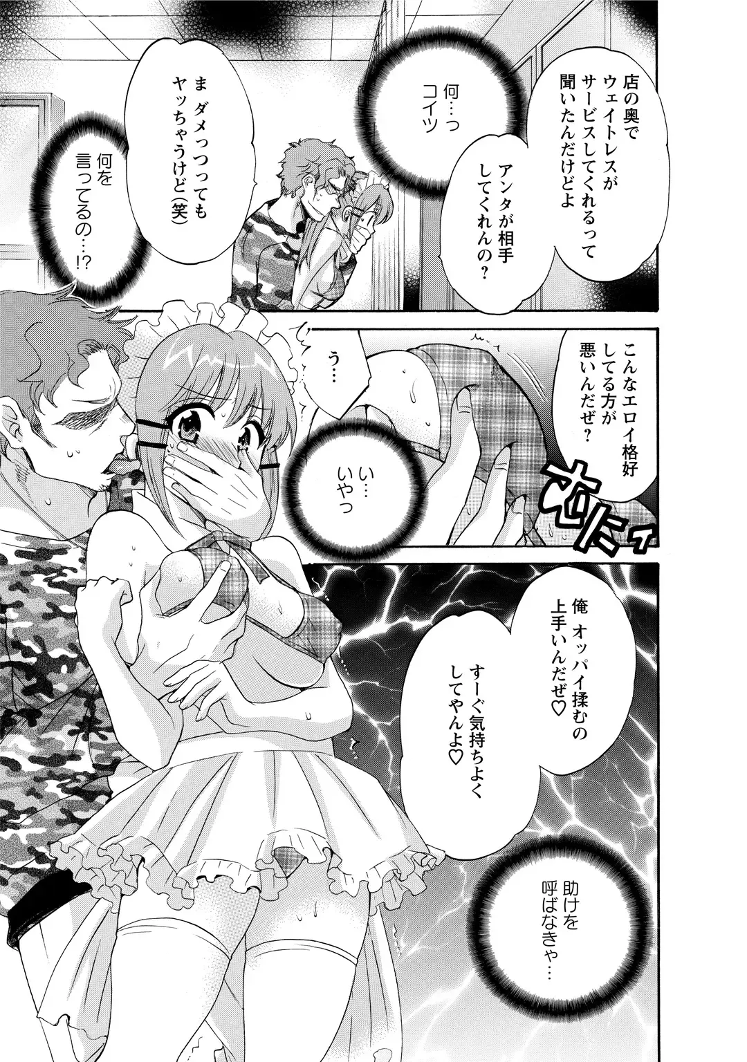 [Pon Takahanada] CHOCO-PA! 2 Fhentai - Page 53