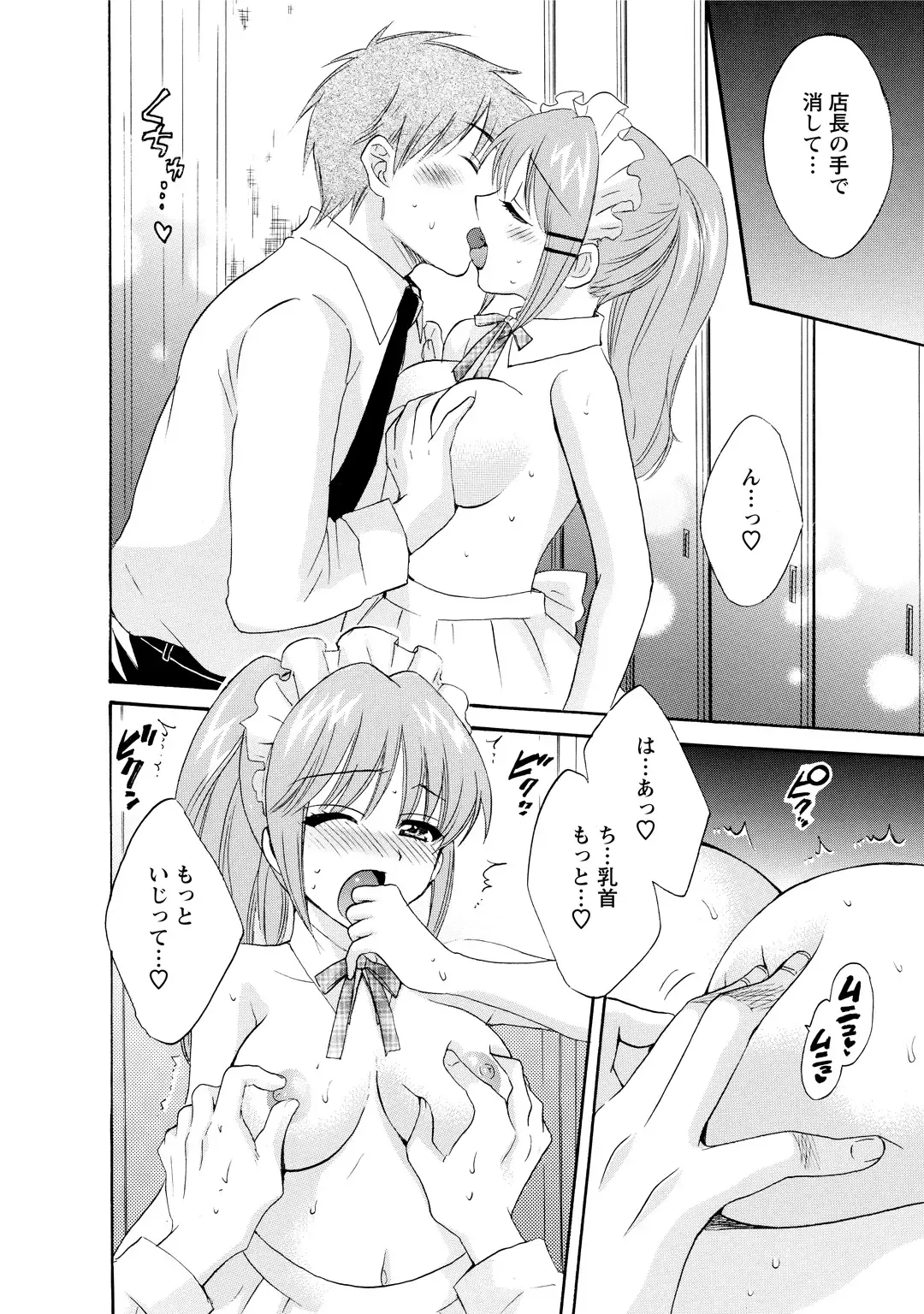 [Pon Takahanada] CHOCO-PA! 2 Fhentai - Page 58