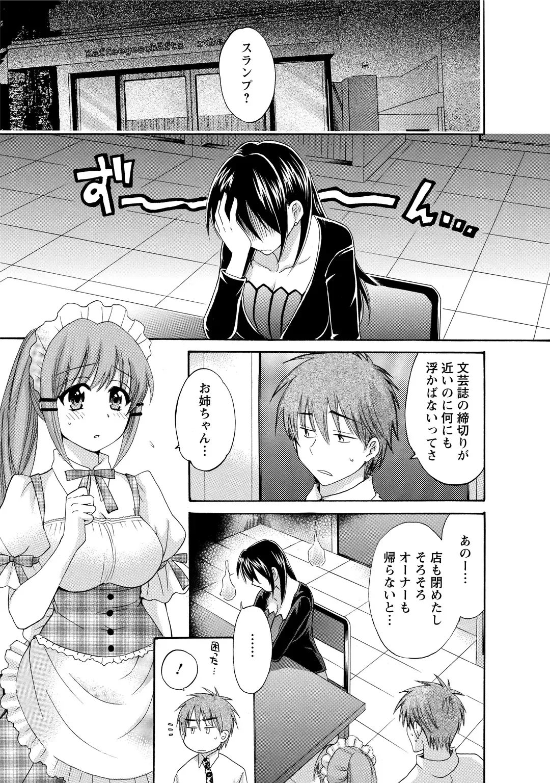 [Pon Takahanada] CHOCO-PA! 2 Fhentai - Page 71